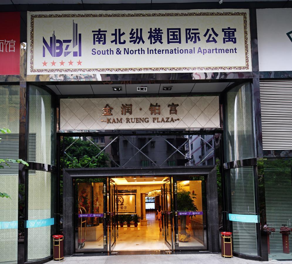 South & North International Apartment - Beijing Road -Free Shuttle Bus-Snack-Wellcome Fruit During Canton Fair Exterior photo